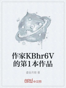 Writer Kbhr6v's First Work