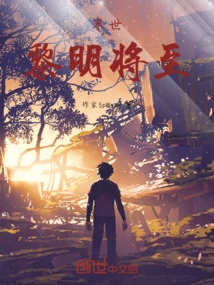 The End of the World: Dawn is Coming