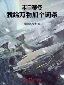 Doomsday Winter: I'll Add an Entry to Everything!