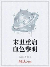 The Apocalypse Restarts Bloody Dawn