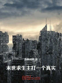 Apocalyptic Landscape