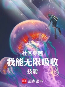 The Entire Community Crossed Over!