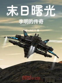 Dawn of Doom: the Legend of Li Ming