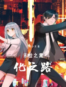 The Road to Darkness in the Apocalypse