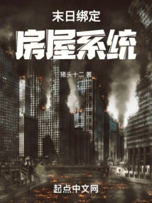 I Bind the House at the End of Time