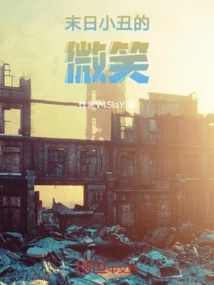 Doomsday Clown Smile