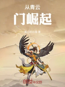 Rise from Qingyunmen