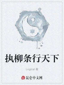 Walking Around the World Holding a Willow Stick