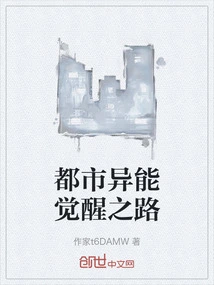 The Road to Awakening of Urban Superpowers