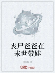 Zombie Dad Raising Baby in the Apocalypse