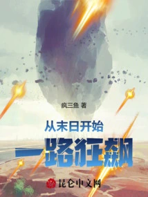 Starting from the End and Racing All the Way