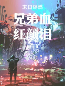 The Embers of Doom: the Blood of Brothers, the Tears of Beauty