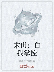 Apocalypse: Self-mastery