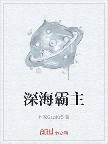 Overlord of the Deep Sea