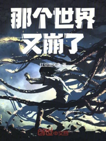 That World Collapsed Again