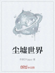 The World of Dust Ruins