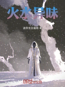 Fire and Water Smell