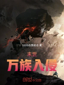 The End of the World! Invasion of All Races