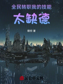 Universal Job Transfer: My Skills Are Too Wicked