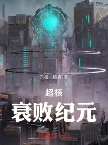 Hypercore: Age of Decay