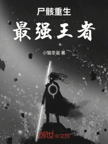 Corpse Reborn: the Strongest King