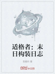 Eligible: Doomsday Construct Log