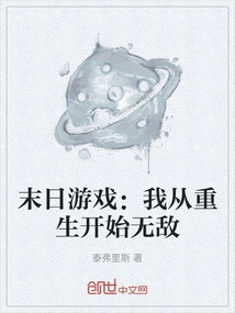 Doomsday Game: I Am Invincible Since My Rebirth