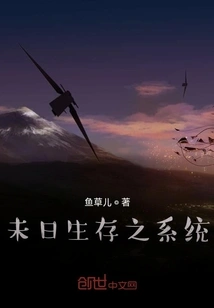 System for Survival in the Future