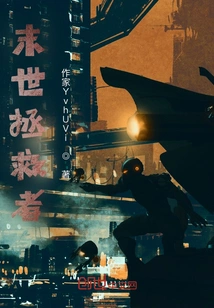 Eschatological Savior