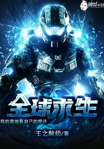 Global Survival: My Camp Has a Mind of Its Own