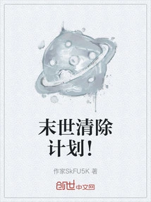 Doomsday Cleanup Plan!