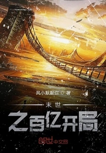 The Ten Billion Beginning of the End of the World