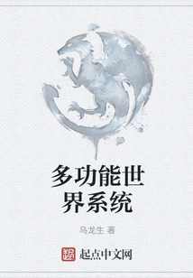 Multifunctional World System