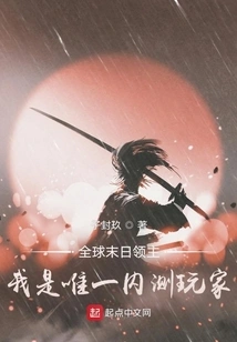 Global Doom Lord, I Am the Only Closed Beta Player