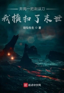 Starting with a Razor, I Swept Through the Apocalypse