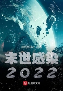 Apocalyptic Infection 2122