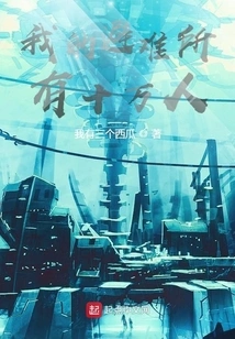 There Are a Hundred Thousand People in My Refuge!