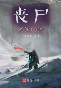 Zombie Suburban Survival