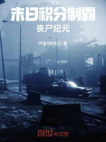 Doomsday Points Dominance: Zombie Age