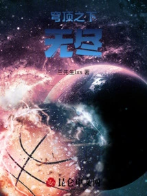 Endless under the Dome