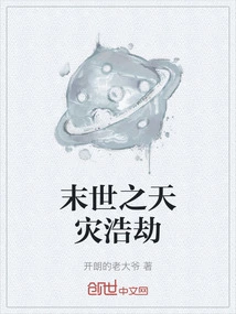 Doomsday Natural Disasters