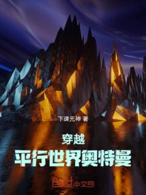 Travel Through the Parallel World and Transform into Ultraman Saiyo