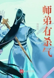 Junior Brother Has Murderous Intent