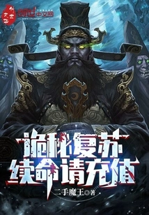 Mysterious Recovery: Please Recharge to Continue Your Life