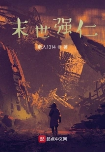 The Last Days of Qiangren