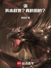 Hey, Am I Here to Save the World? Real or Fake?