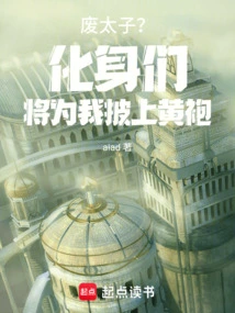 The Deposed Prince? the Incarnations Will Put on Yellow Robes for Me