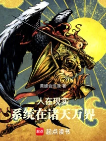 People Are in Reality, and Systems Are in All Heavens and Realms