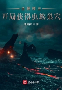 Lord of the Nation: Obtain the Zerg Nest at the Start