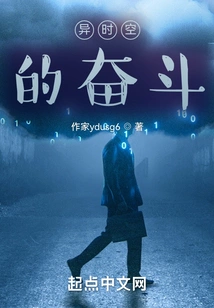 The Struggle in Different Time and Space